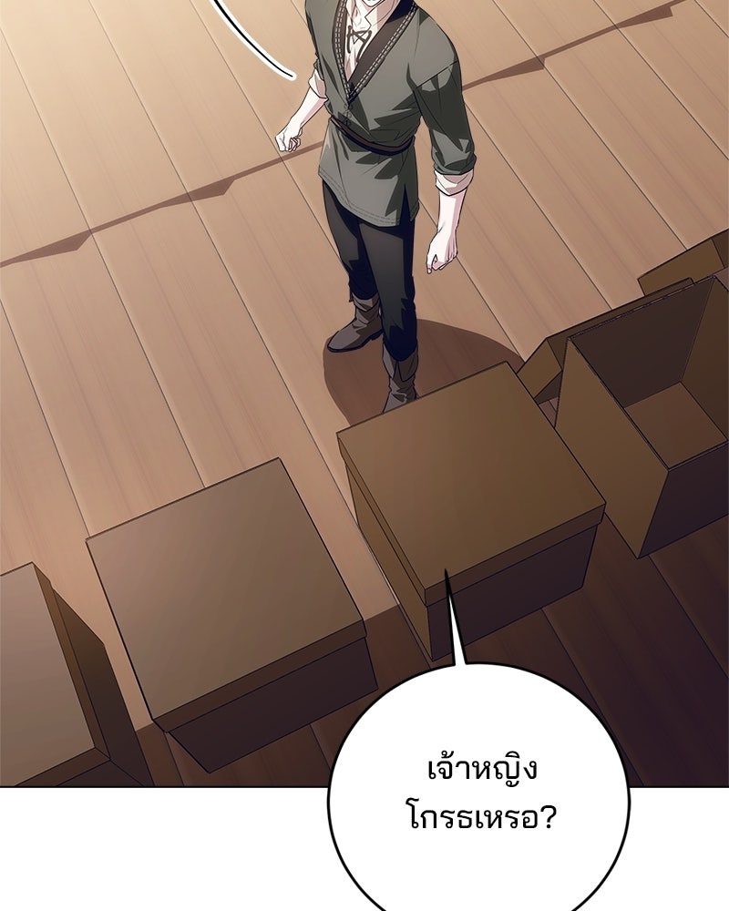 พ่อฉันไม่ธรรมดา - หน้า 66