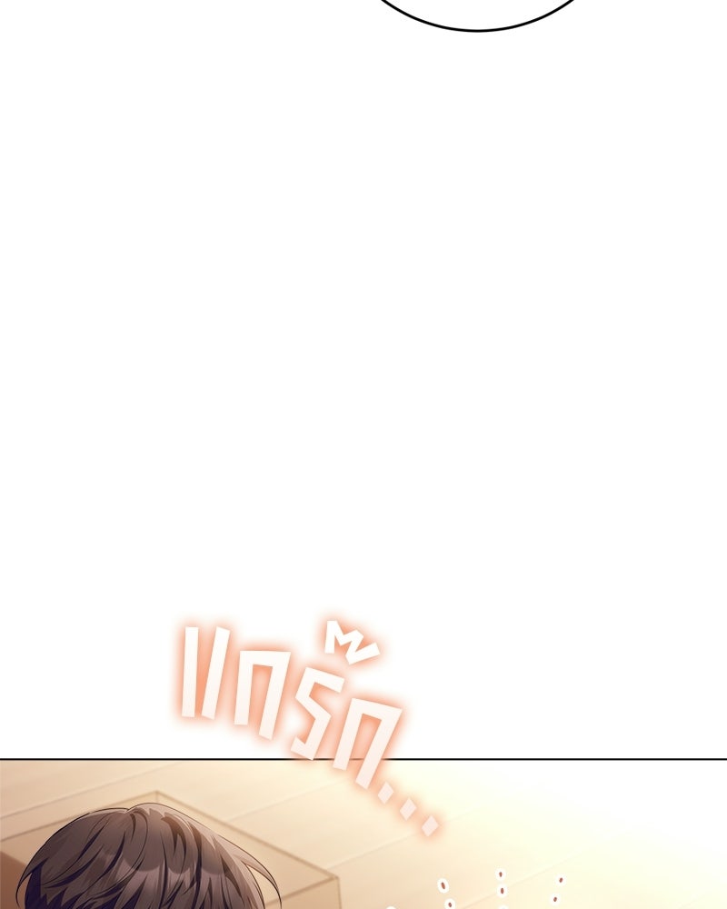 พ่อฉันไม่ธรรมดา - หน้า 67