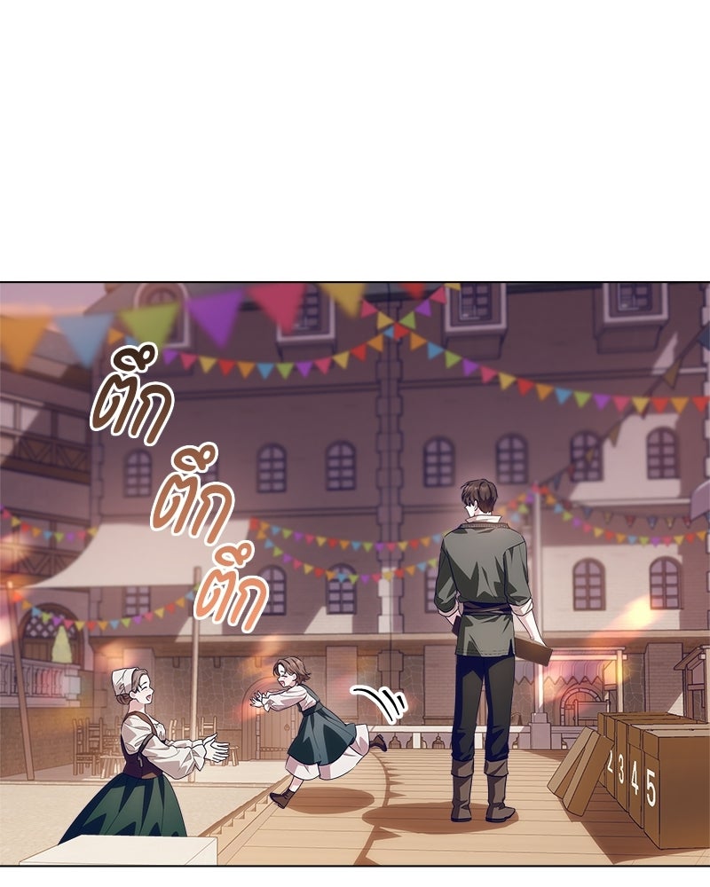 พ่อฉันไม่ธรรมดา - หน้า 69