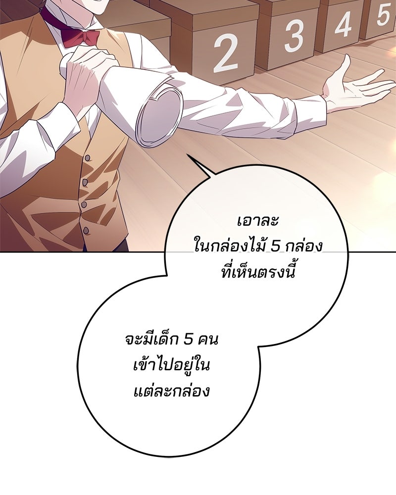 พ่อฉันไม่ธรรมดา - หน้า 7