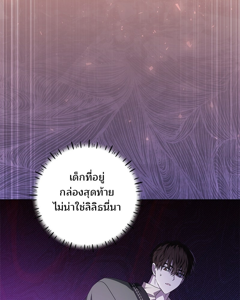 พ่อฉันไม่ธรรมดา - หน้า 74