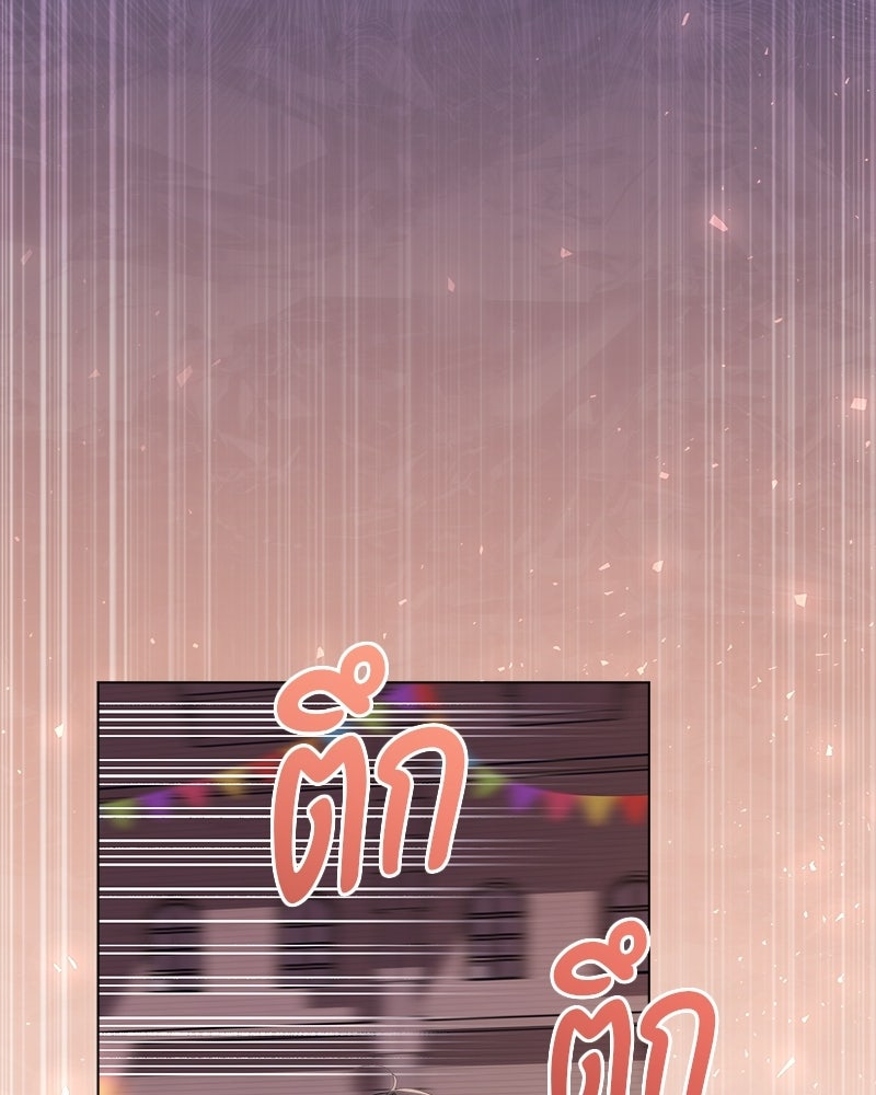 พ่อฉันไม่ธรรมดา - หน้า 76