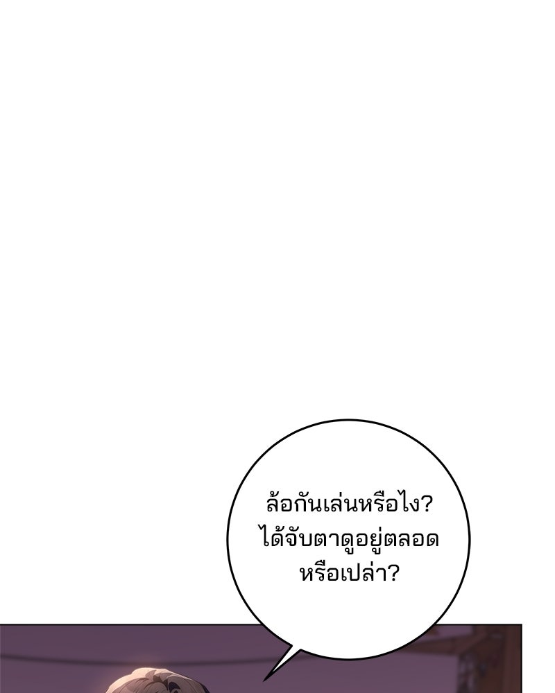 พ่อฉันไม่ธรรมดา - หน้า 88