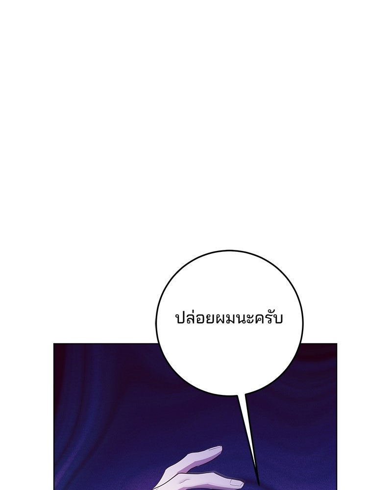 พ่อฉันไม่ธรรมดา - หน้า 90