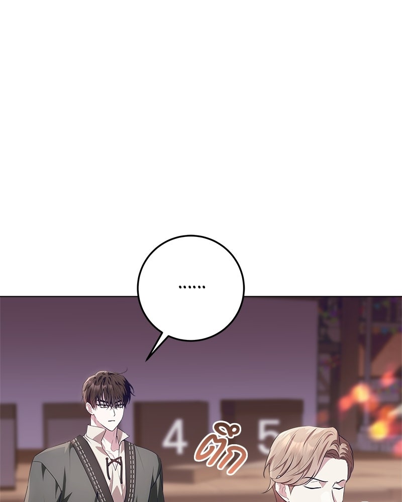 พ่อฉันไม่ธรรมดา - หน้า 92