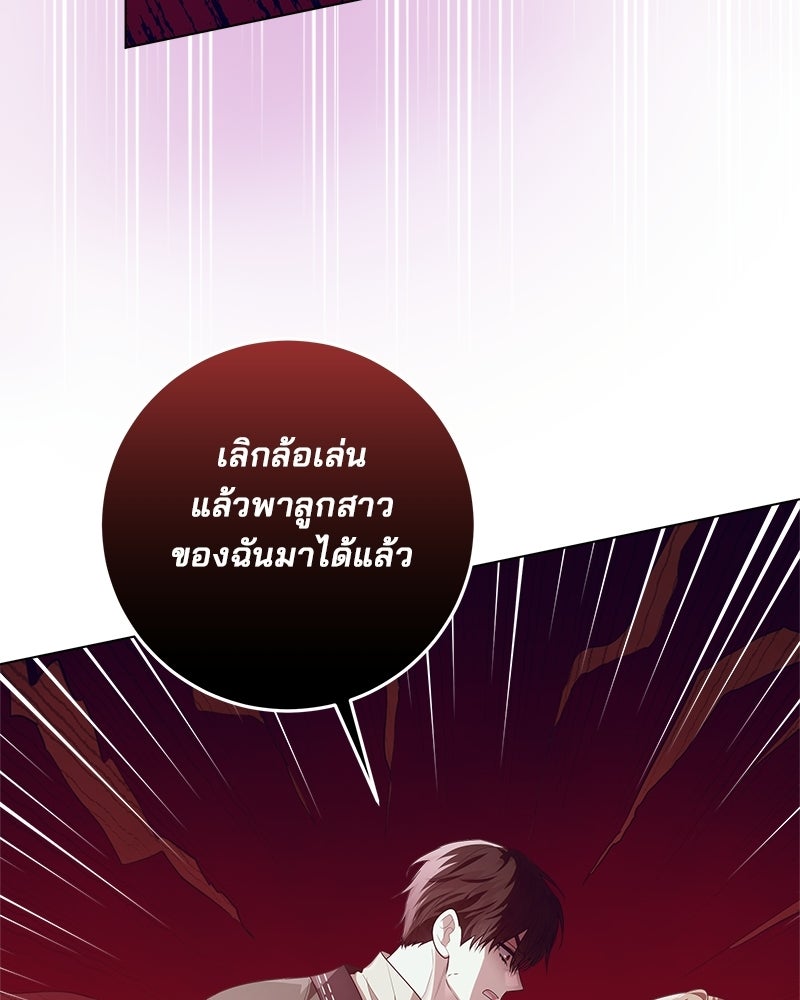 พ่อฉันไม่ธรรมดา - หน้า 95
