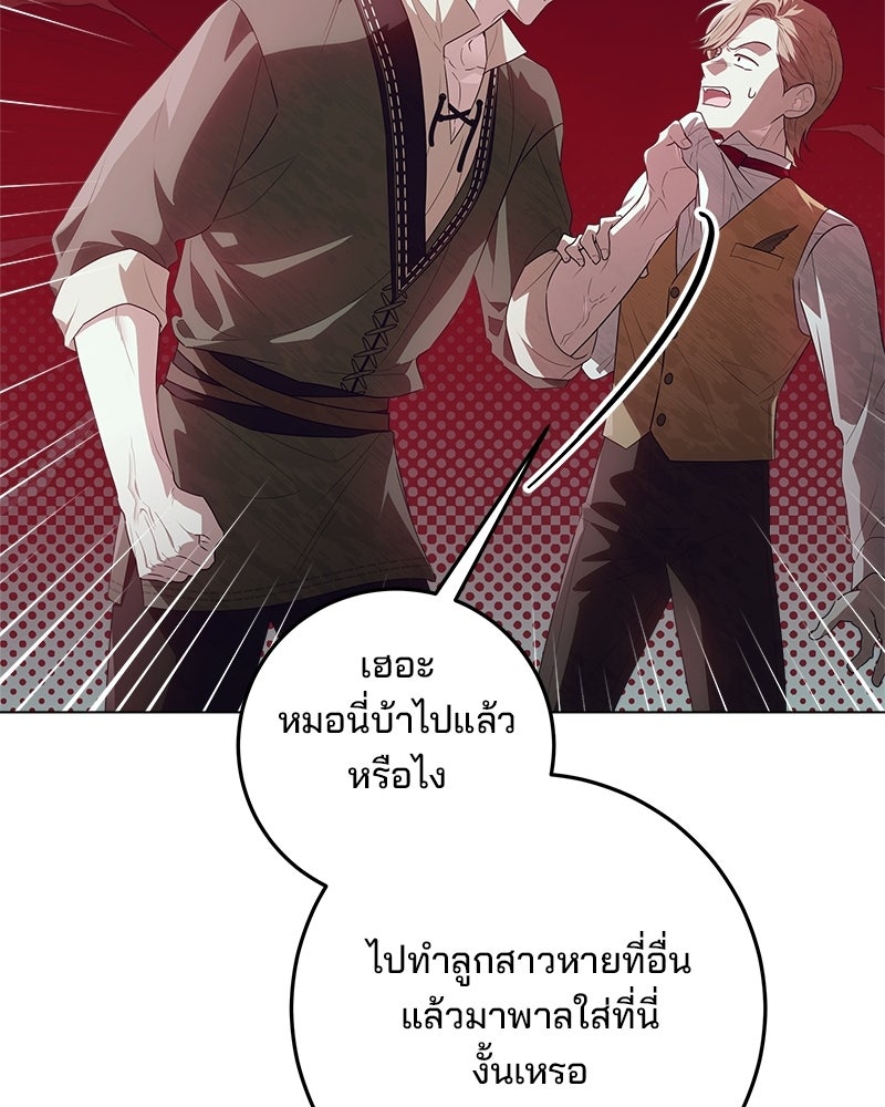 พ่อฉันไม่ธรรมดา - หน้า 96