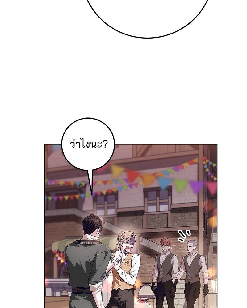 พ่อฉันไม่ธรรมดา - หน้า 97