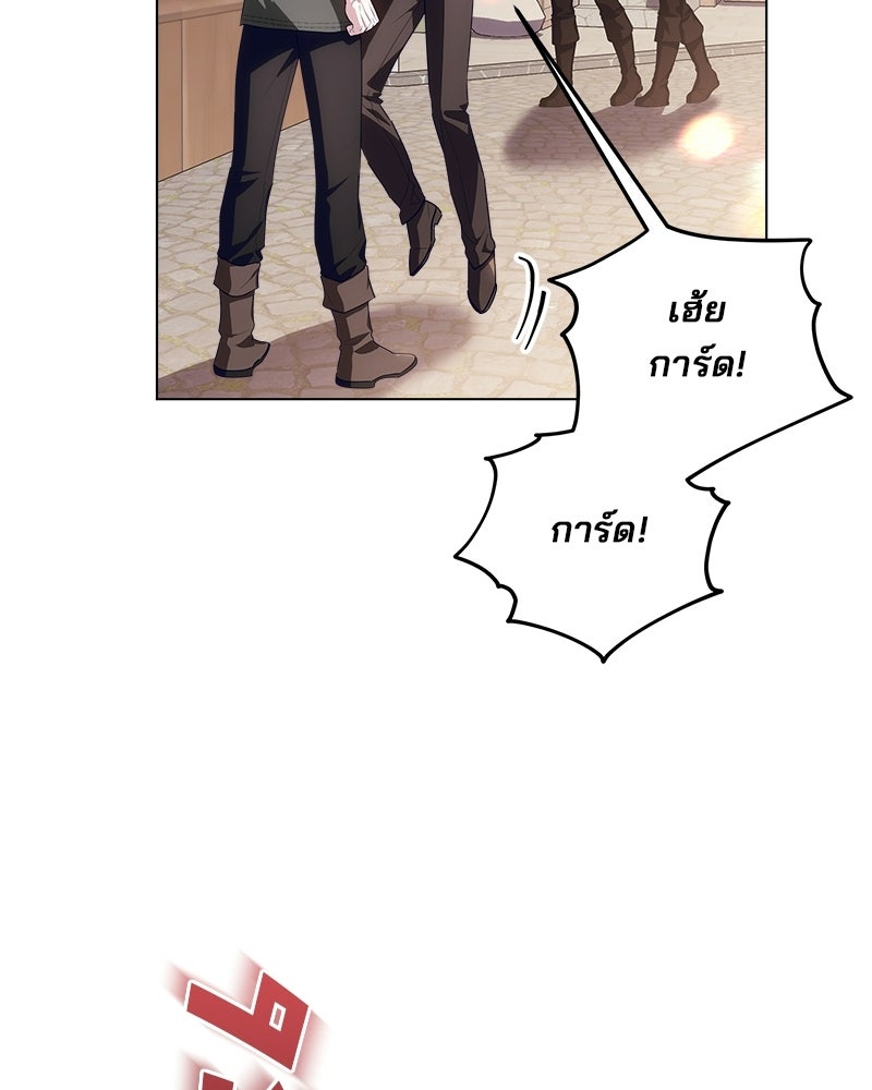 พ่อฉันไม่ธรรมดา - หน้า 98