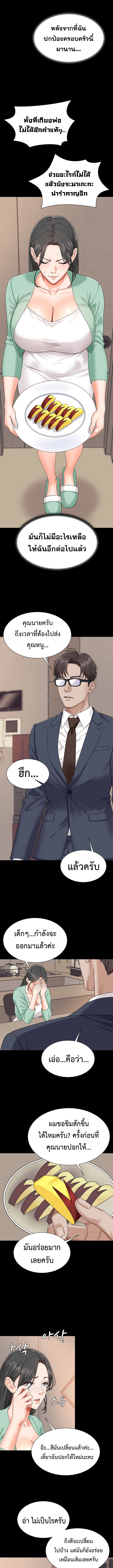Master of the Island - หน้า 10