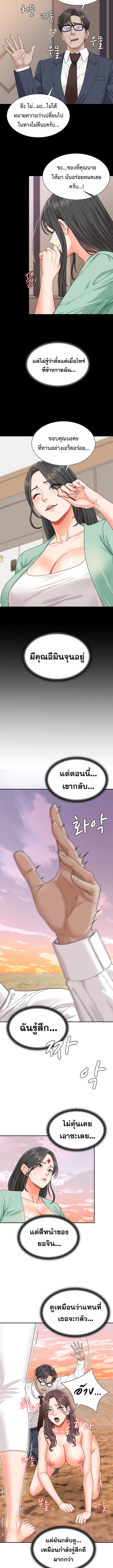 Master of the Island - หน้า 11