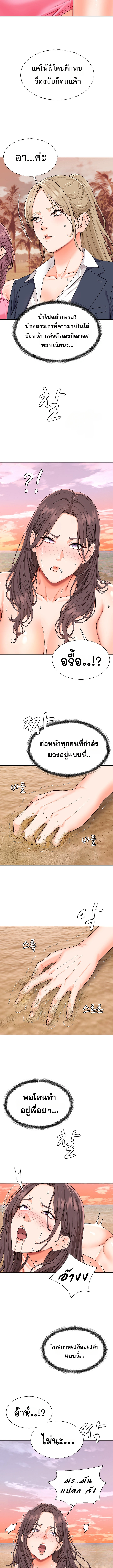Master of the Island - หน้า 14