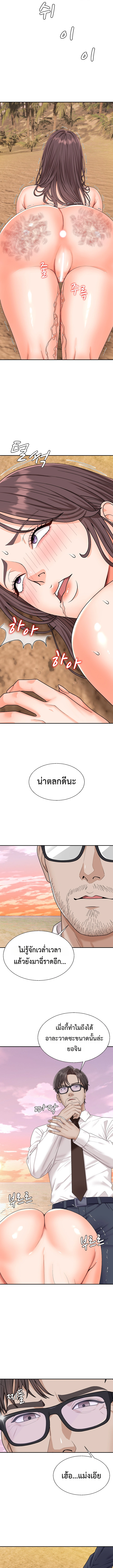Master of the Island - หน้า 16