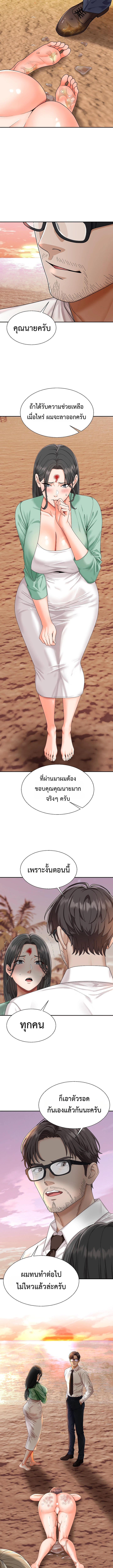 Master of the Island - หน้า 17