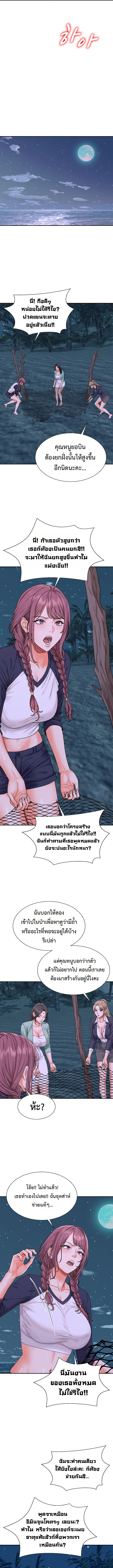 Master of the Island - หน้า 19
