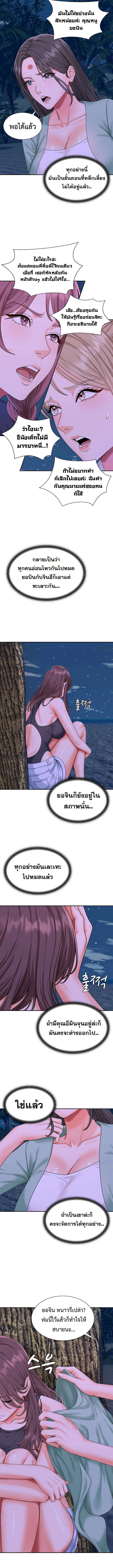 Master of the Island - หน้า 20