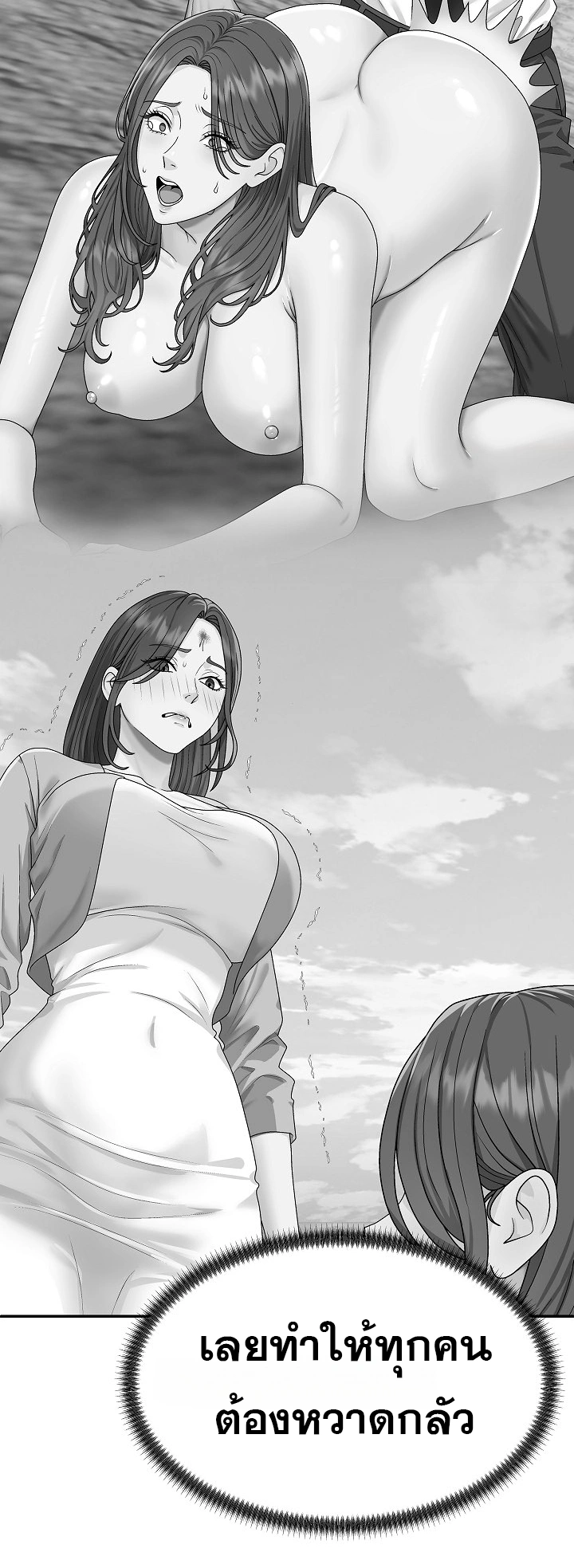 Master of the Island - หน้า 24