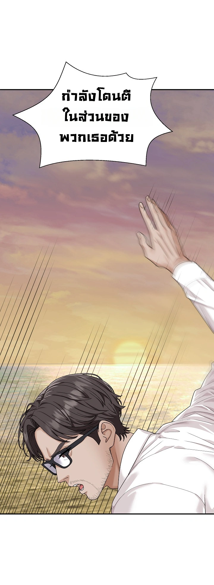 Master of the Island - หน้า 3