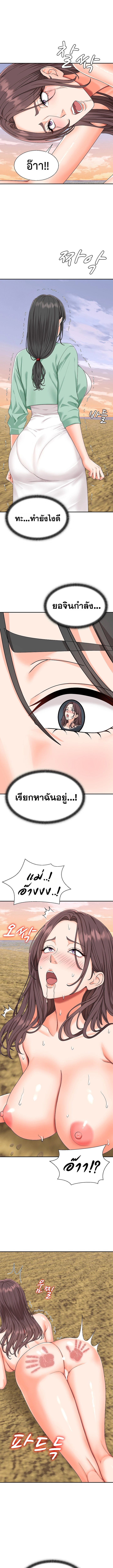 Master of the Island - หน้า 4