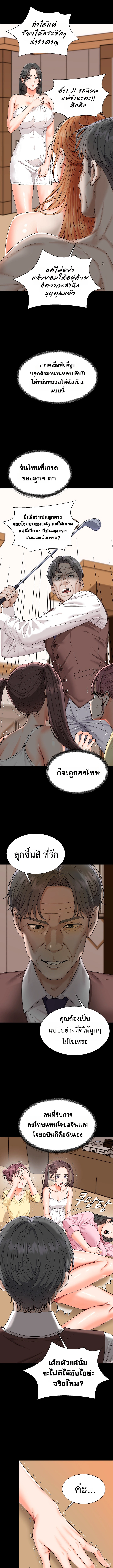 Master of the Island - หน้า 7