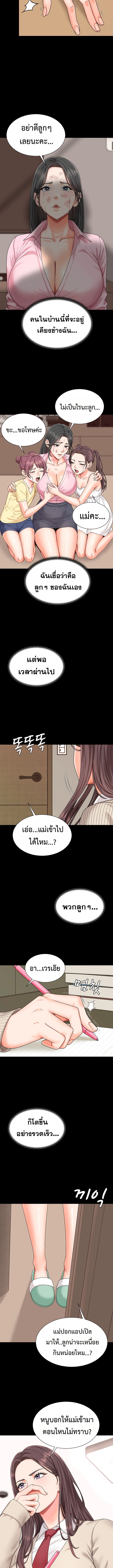 Master of the Island - หน้า 8