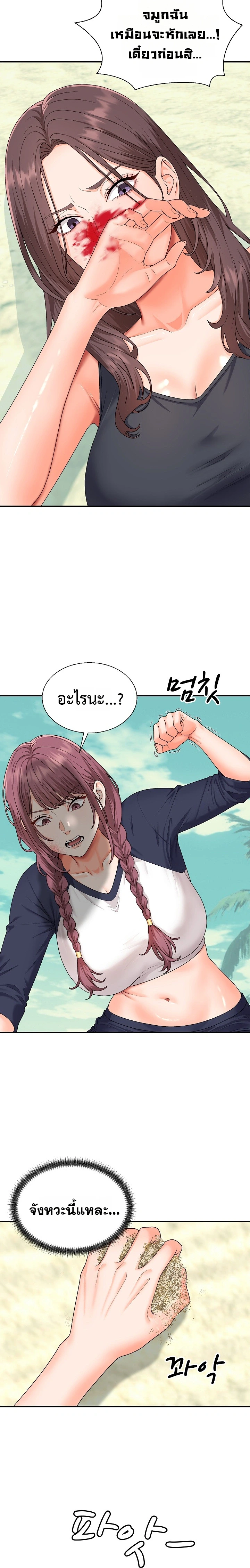 Master of the Island - หน้า 2