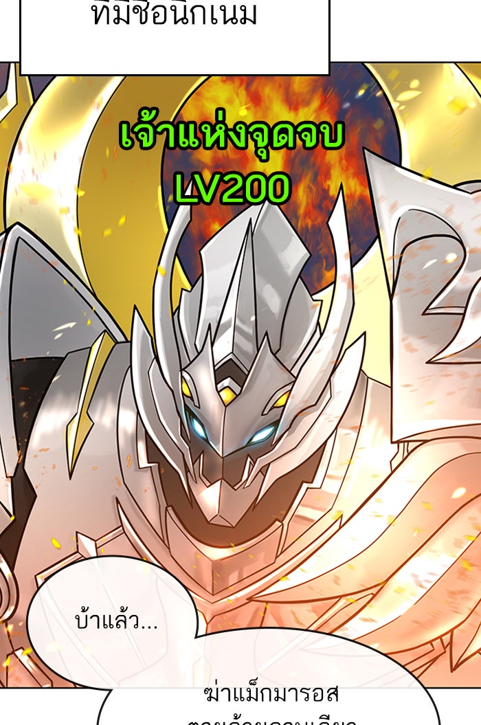 Reality Quest - หน้า 125