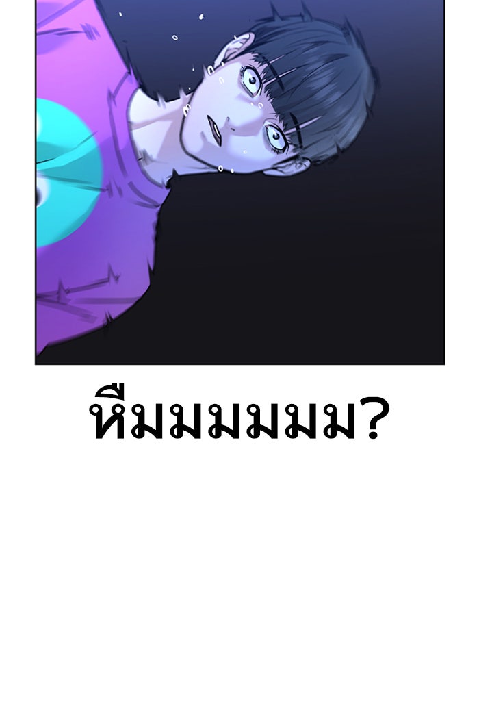Reality Quest - หน้า 151