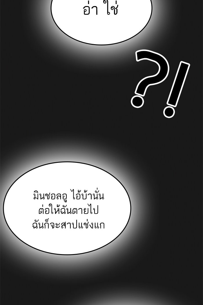 Reality Quest - หน้า 166