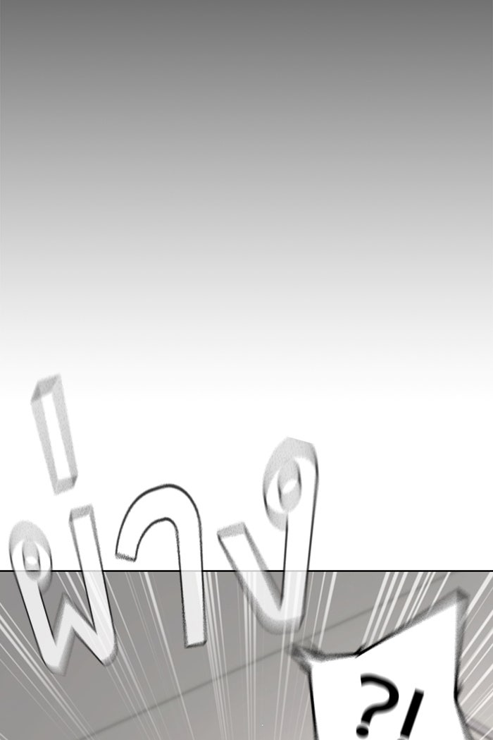 Reality Quest - หน้า 175