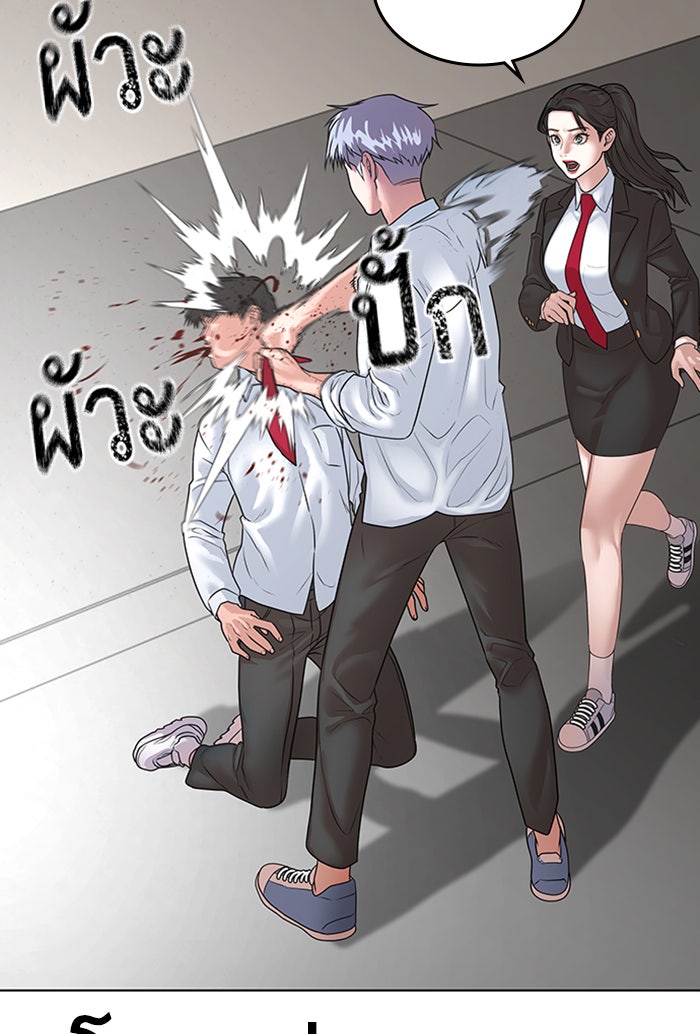 Reality Quest - หน้า 232