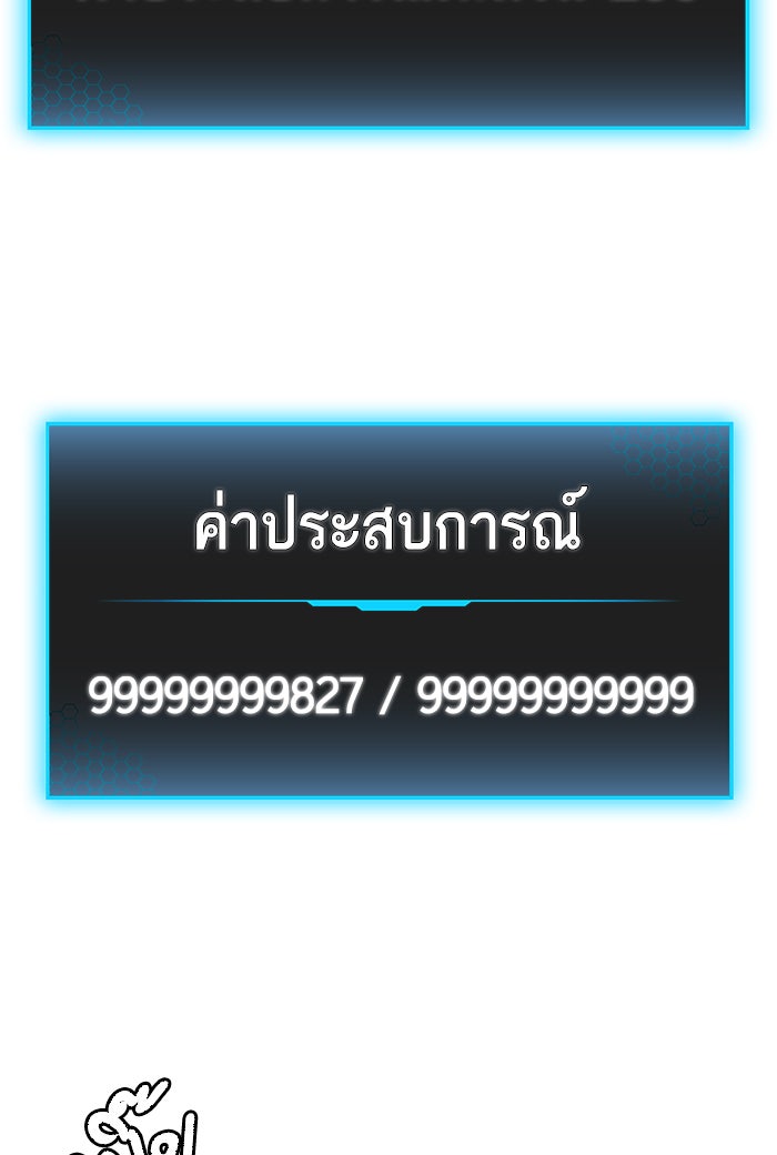 Reality Quest - หน้า 276