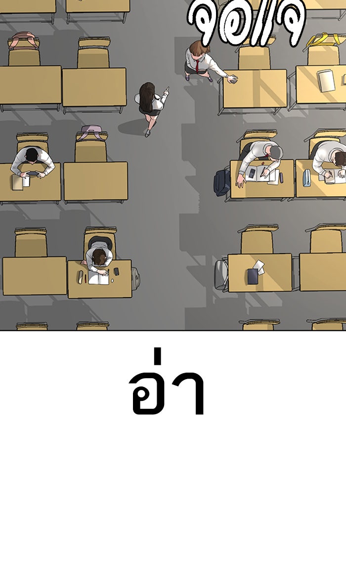 Reality Quest - หน้า 3