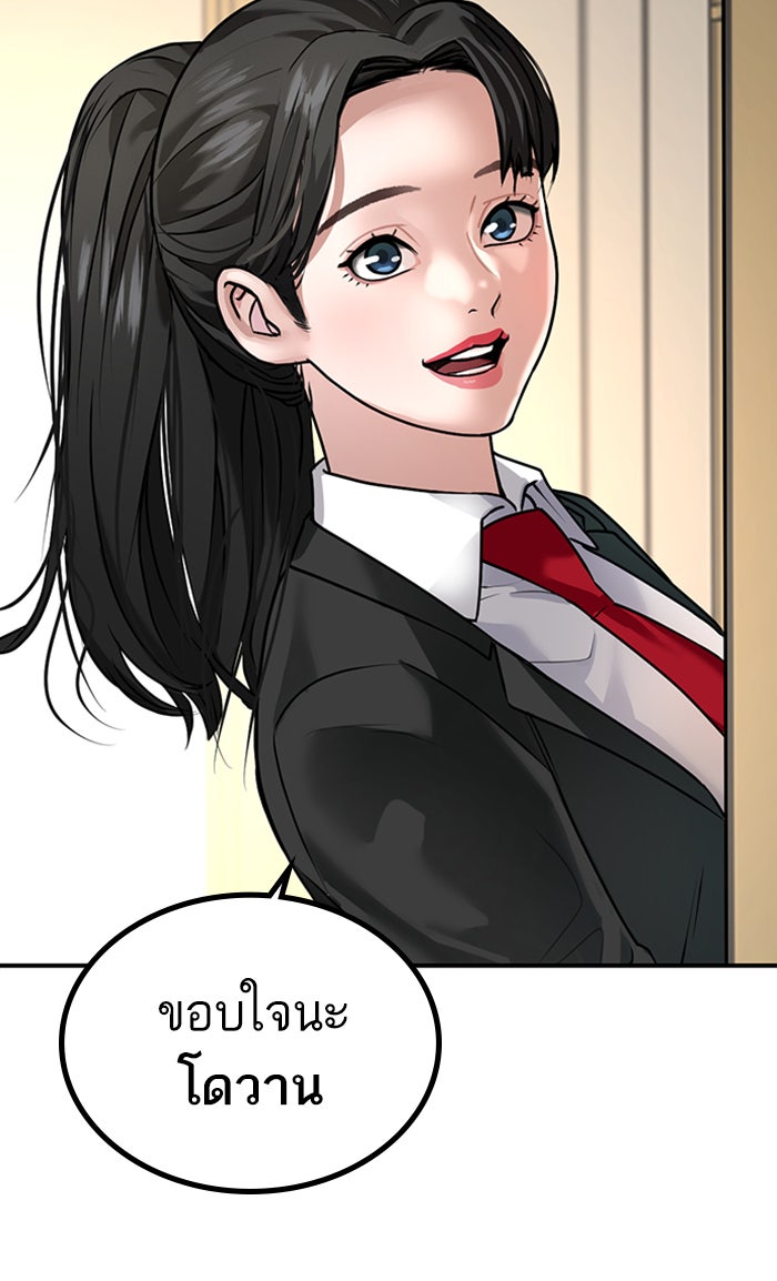 Reality Quest - หน้า 32