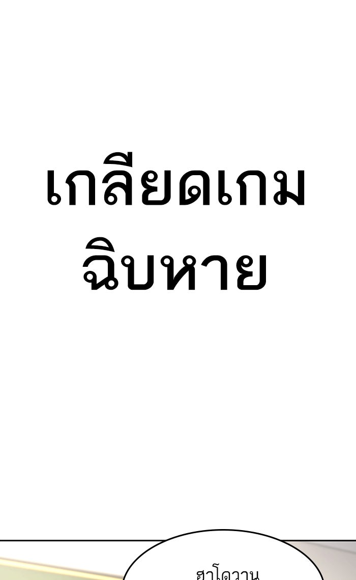 Reality Quest - หน้า 4