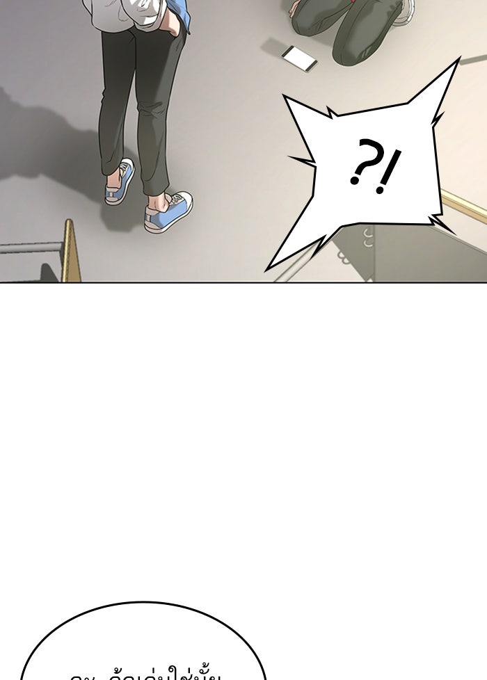 Reality Quest - หน้า 60