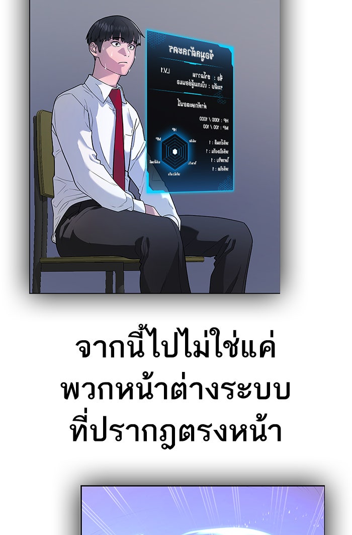 Reality Quest - หน้า 10