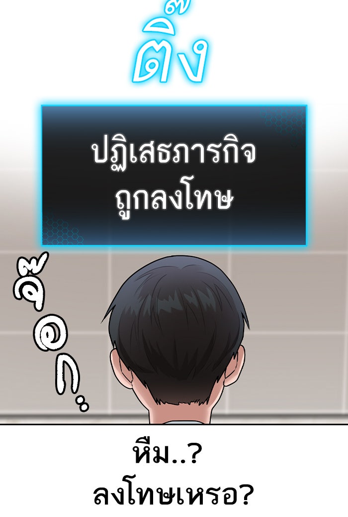 Reality Quest - หน้า 100