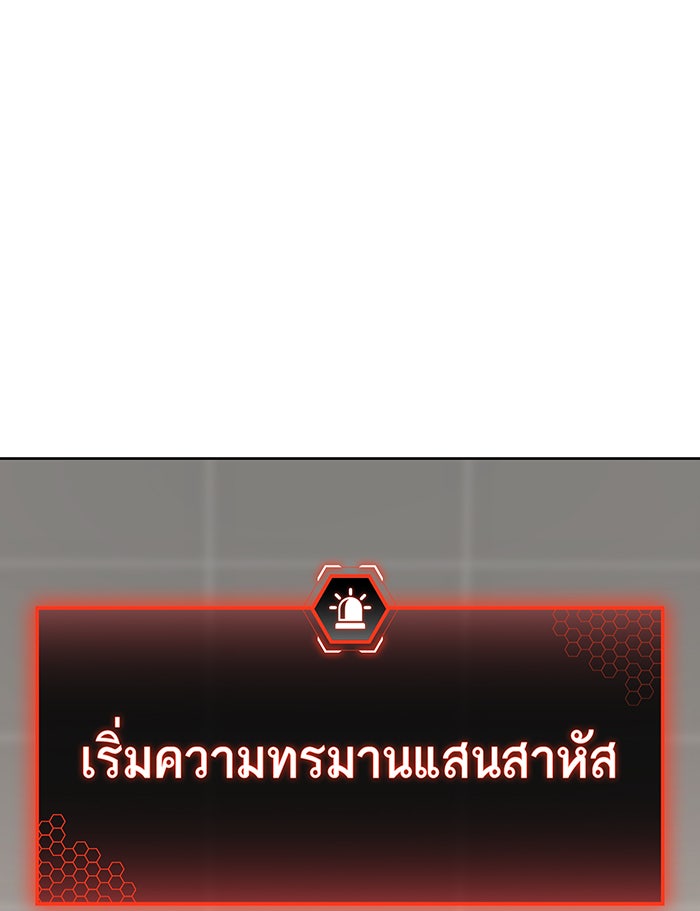 Reality Quest - หน้า 101