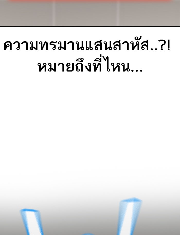 Reality Quest - หน้า 102