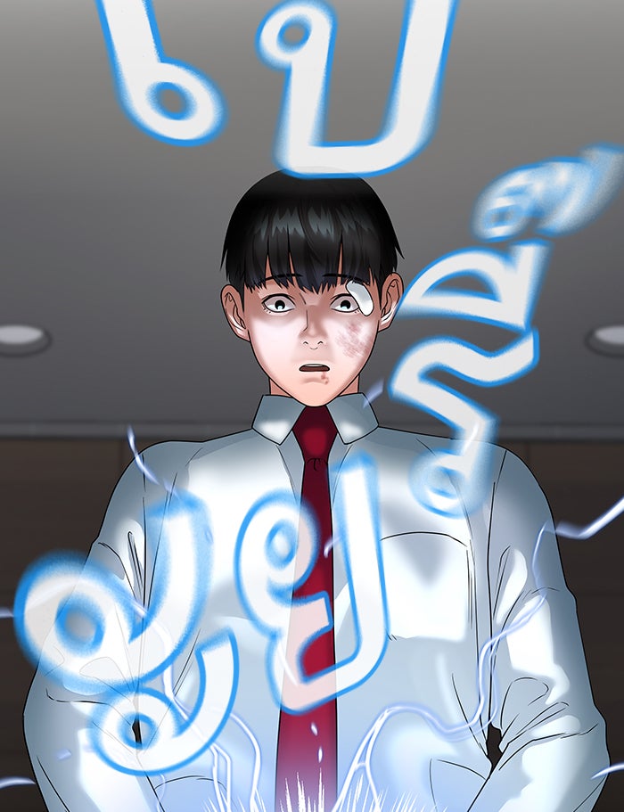 Reality Quest - หน้า 103