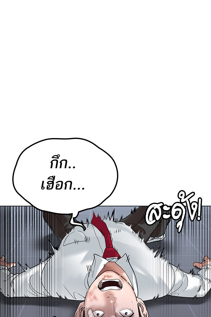 Reality Quest - หน้า 121