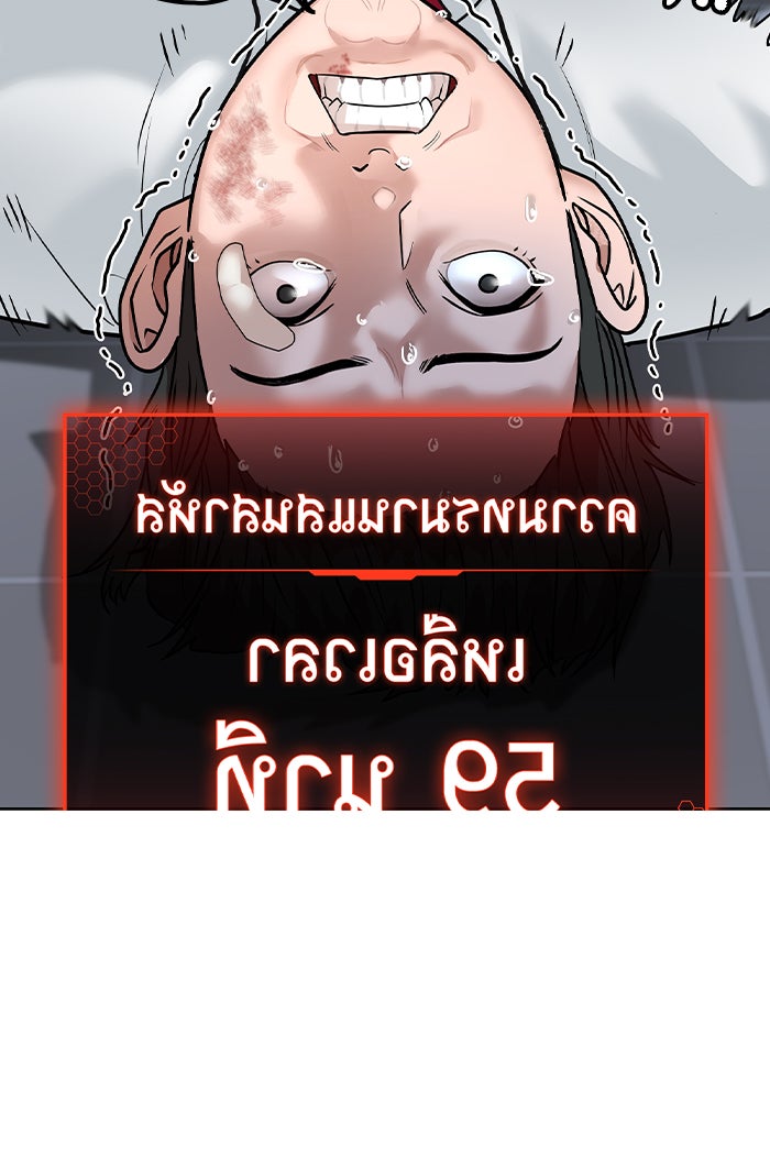 Reality Quest - หน้า 124