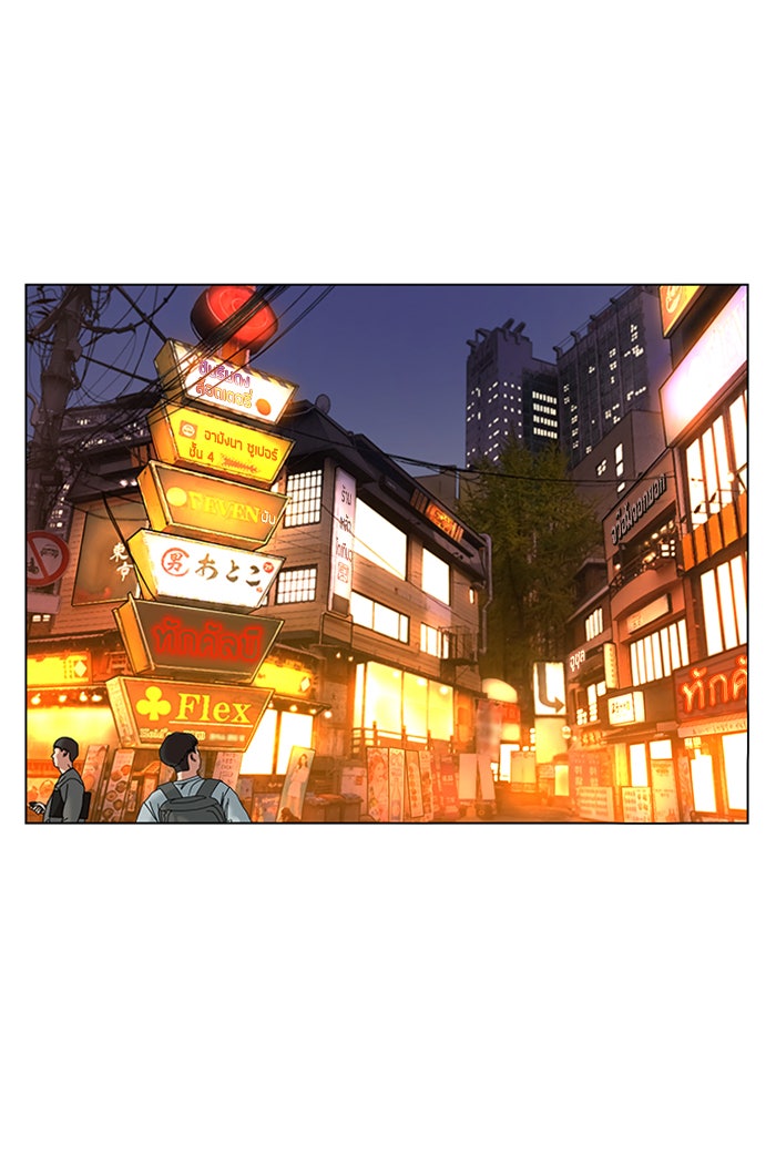 Reality Quest - หน้า 128