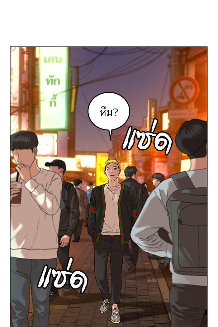 Reality Quest - หน้า 129