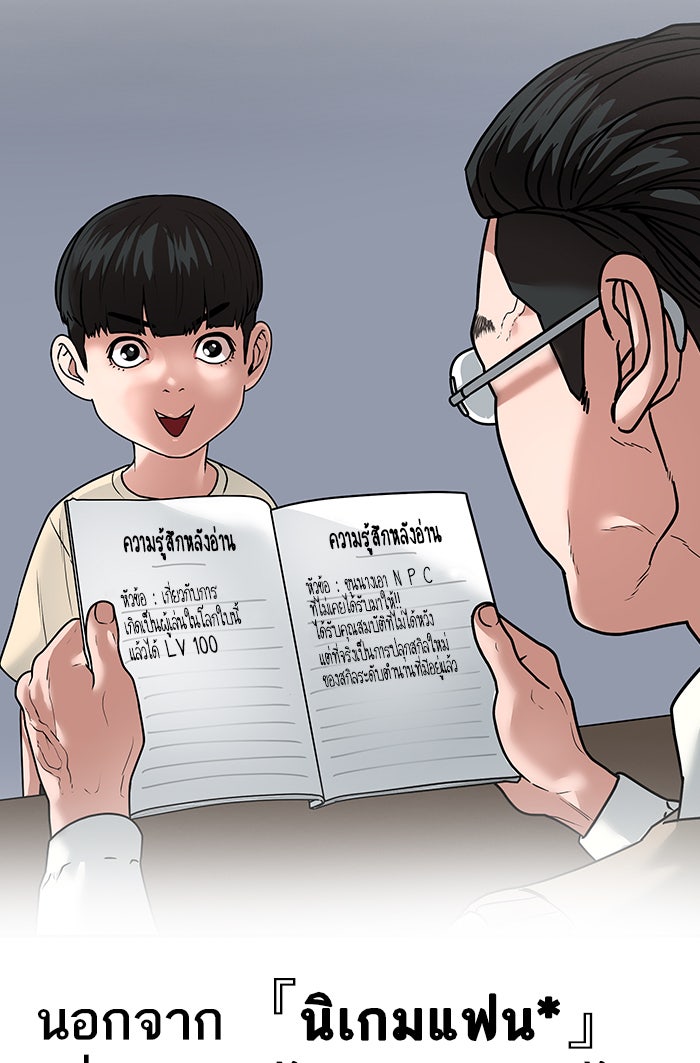 Reality Quest - หน้า 13