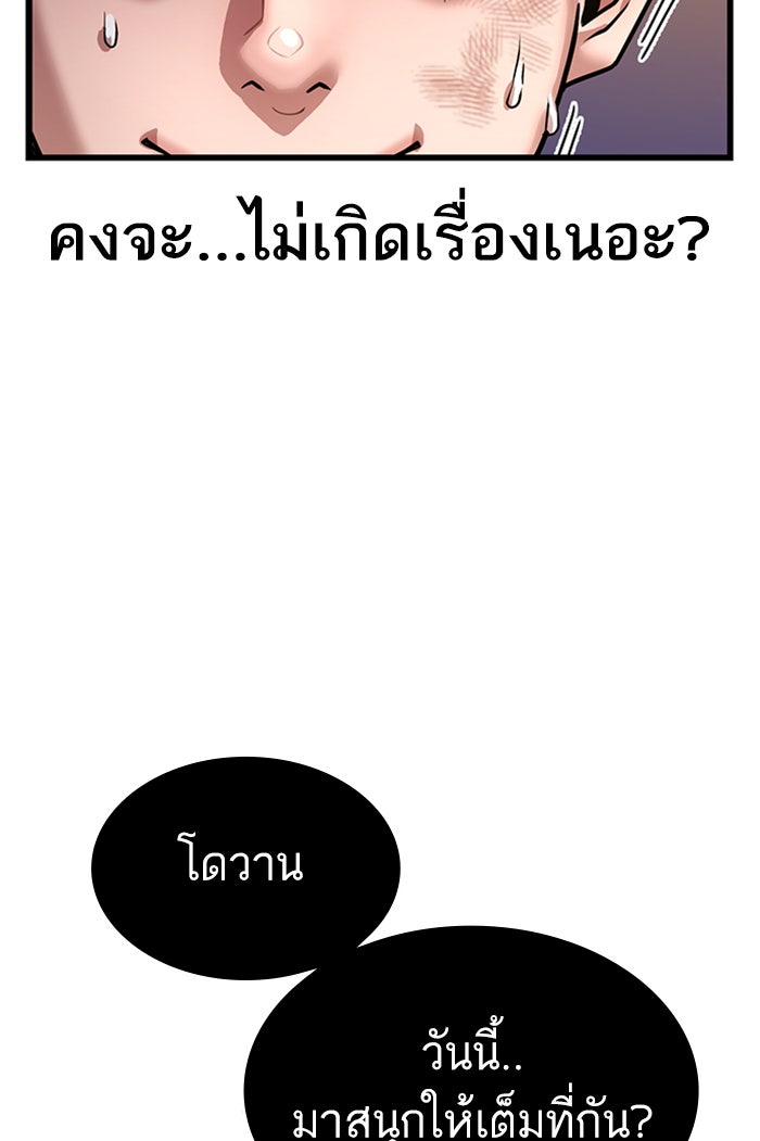 Reality Quest - หน้า 136