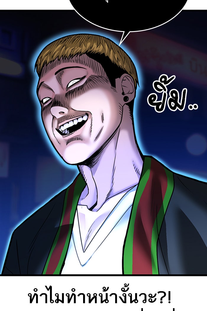 Reality Quest - หน้า 137