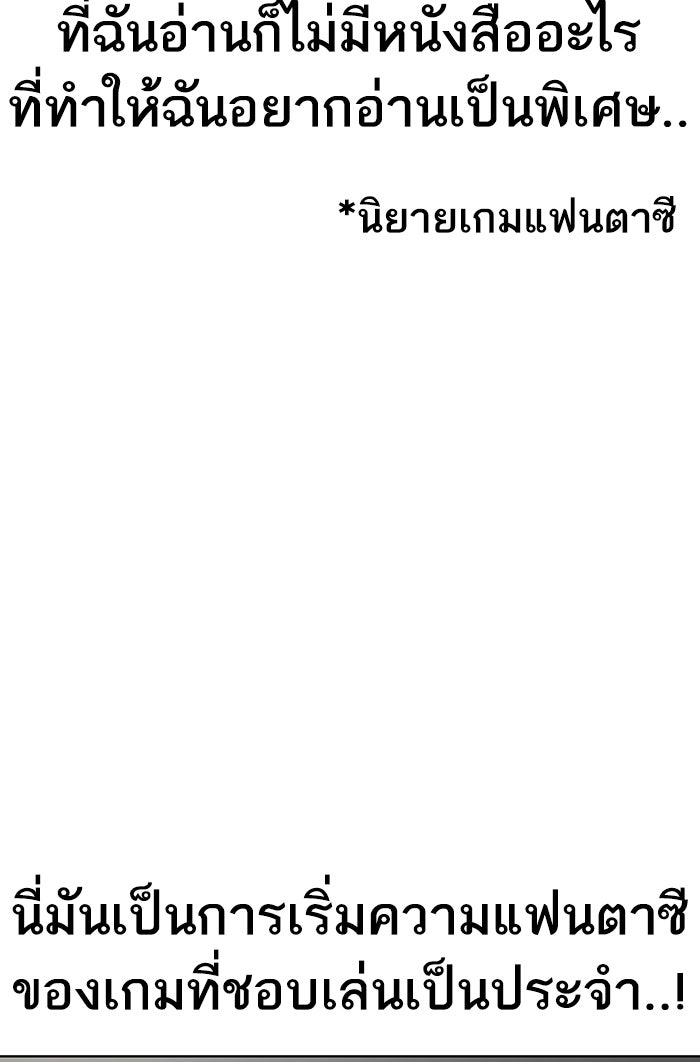 Reality Quest - หน้า 14
