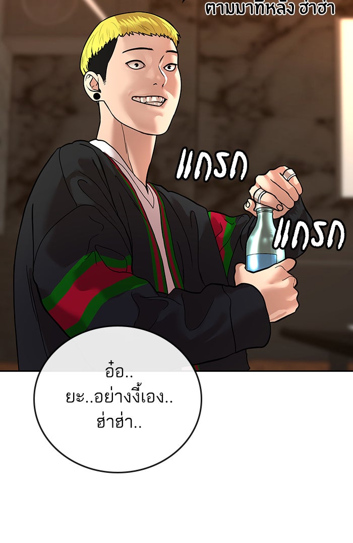Reality Quest - หน้า 149